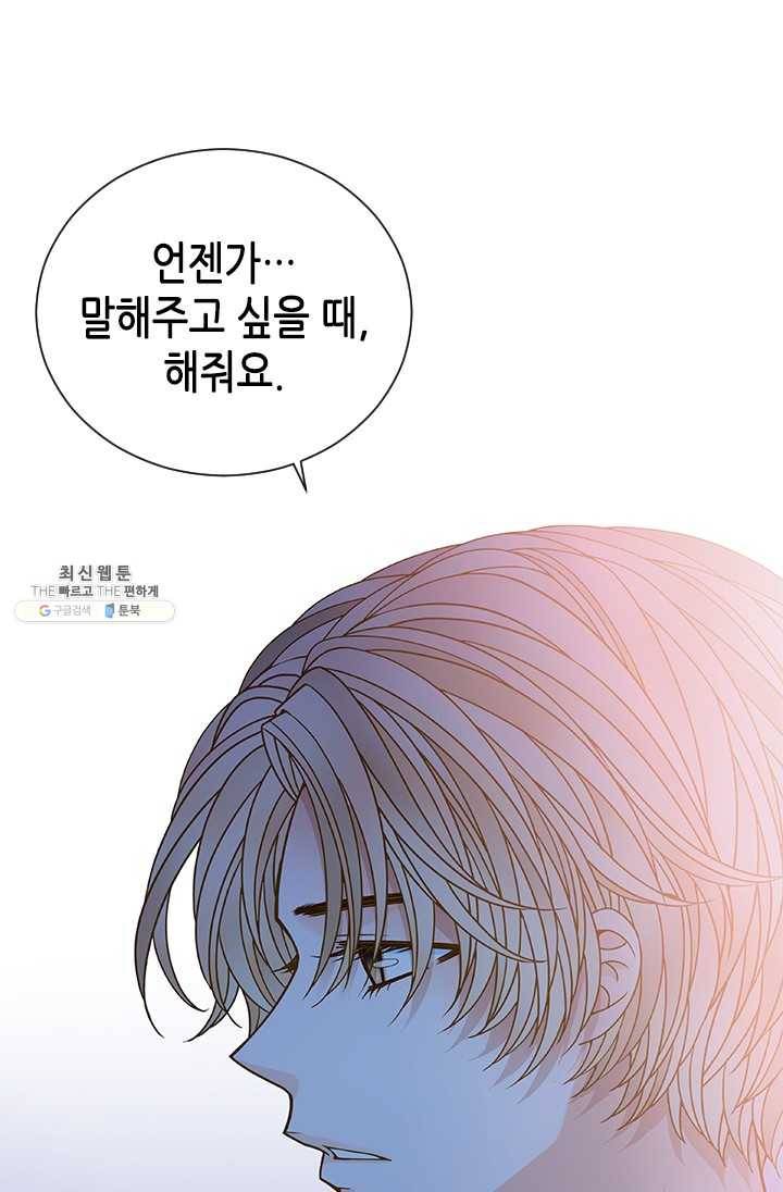 나의 나쁜 연하남 53화 73
