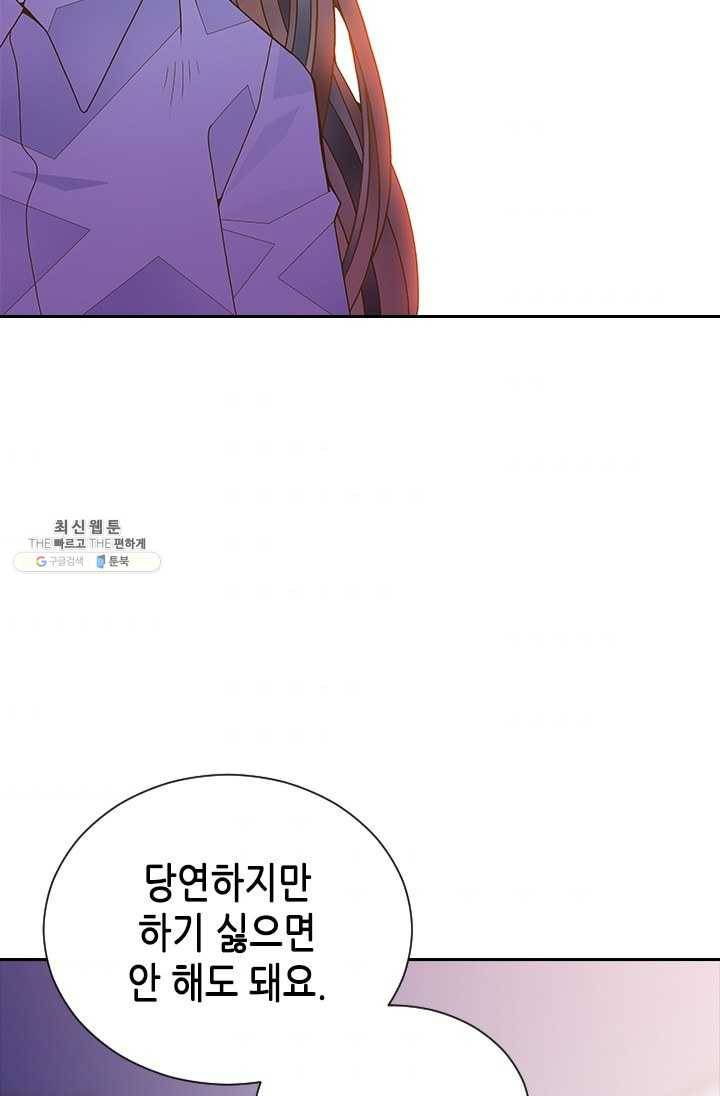 나의 나쁜 연하남 53화 76