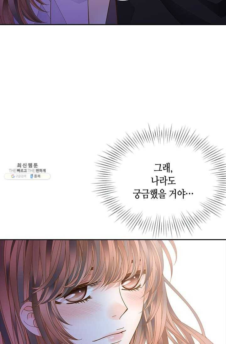 나의 나쁜 연하남 53화 78