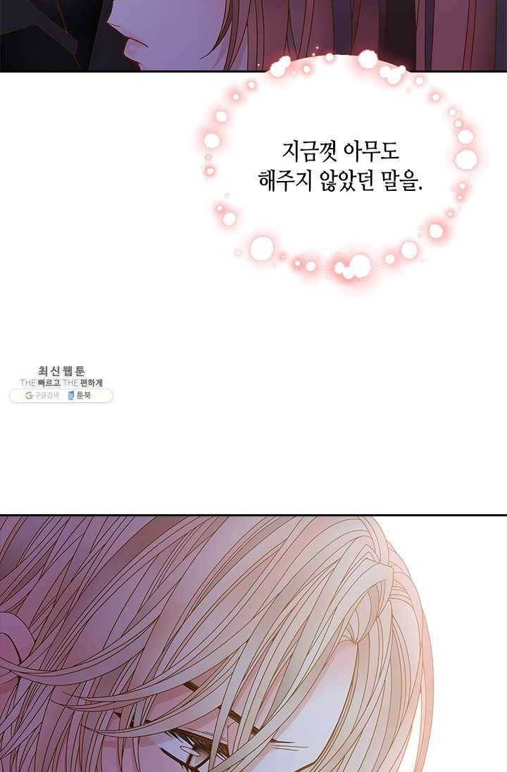 나의 나쁜 연하남 53화 89