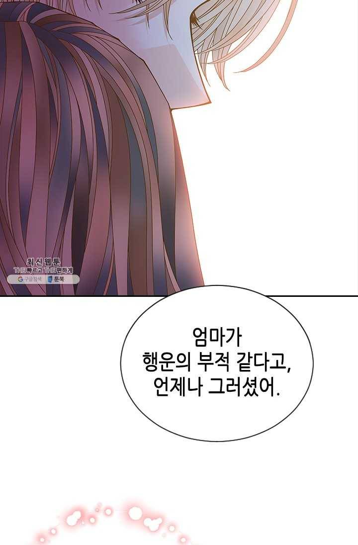 나의 나쁜 연하남 53화 90