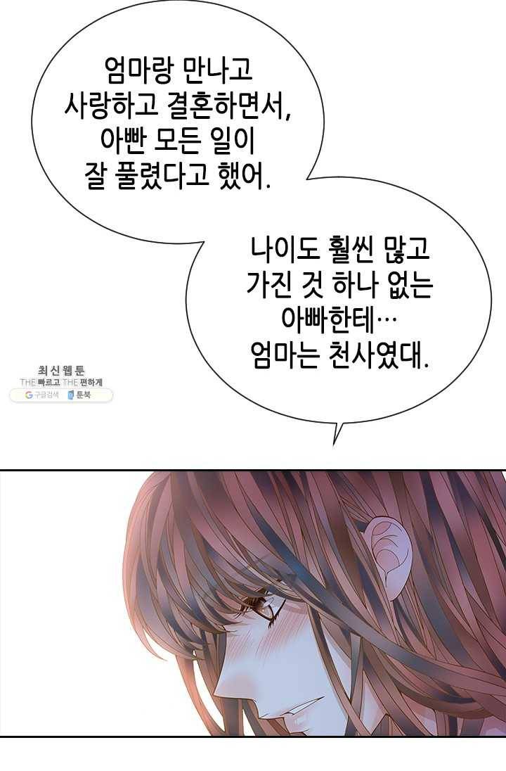 나의 나쁜 연하남 53화 92