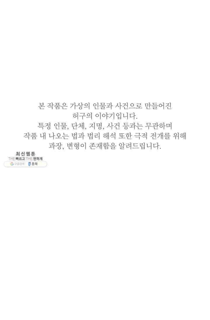 이것이 법이다 21화 1