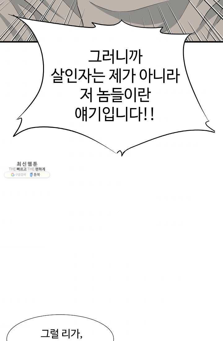 이것이 법이다 21화 3