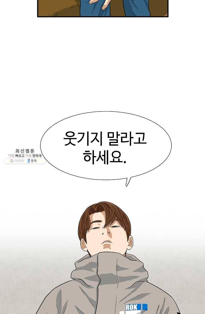 이것이 법이다 21화 6