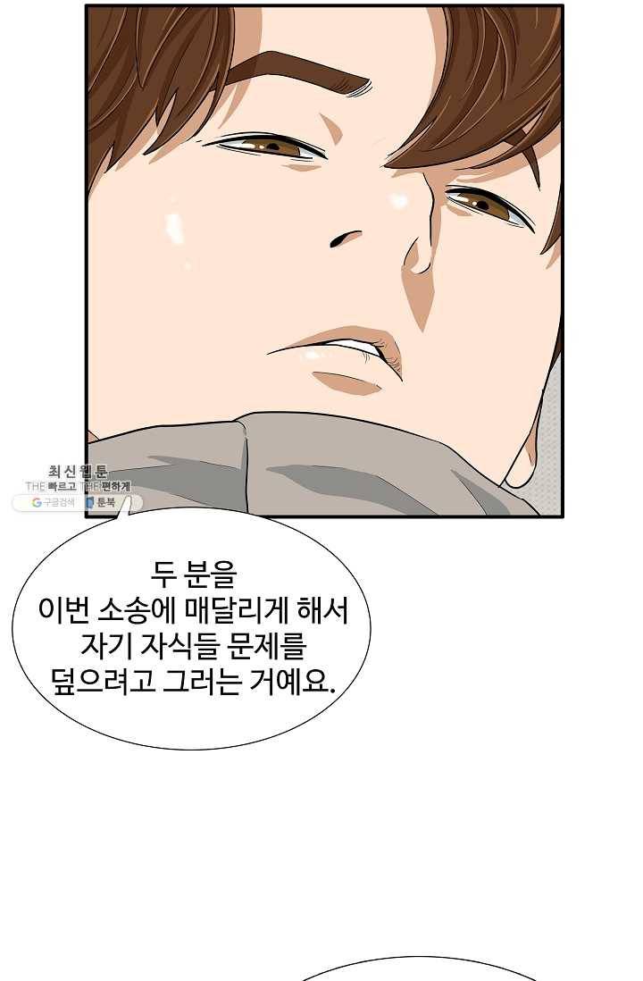 이것이 법이다 21화 8