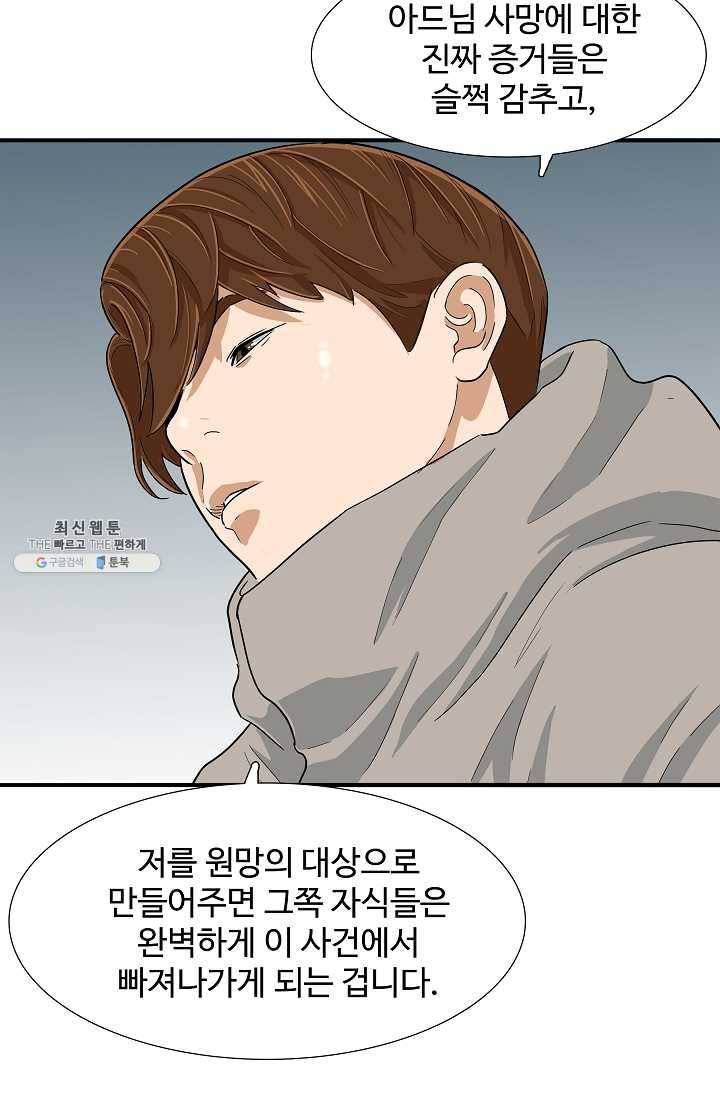 이것이 법이다 21화 10