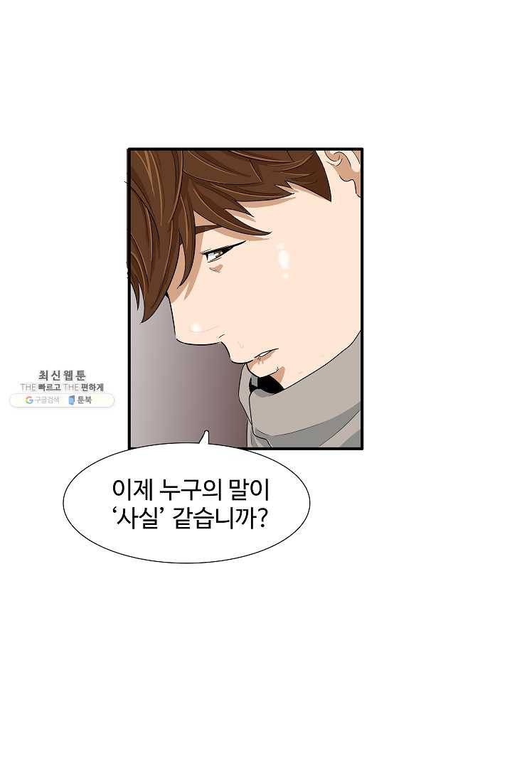 이것이 법이다 21화 11
