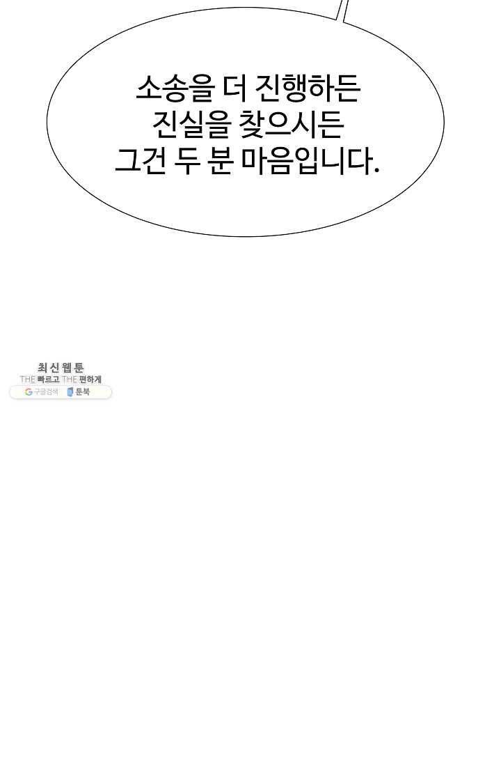 이것이 법이다 21화 13