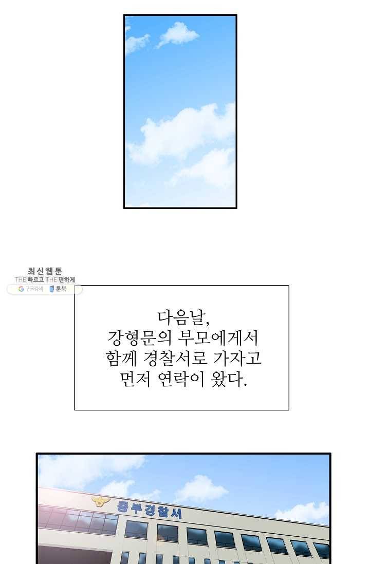 이것이 법이다 21화 14