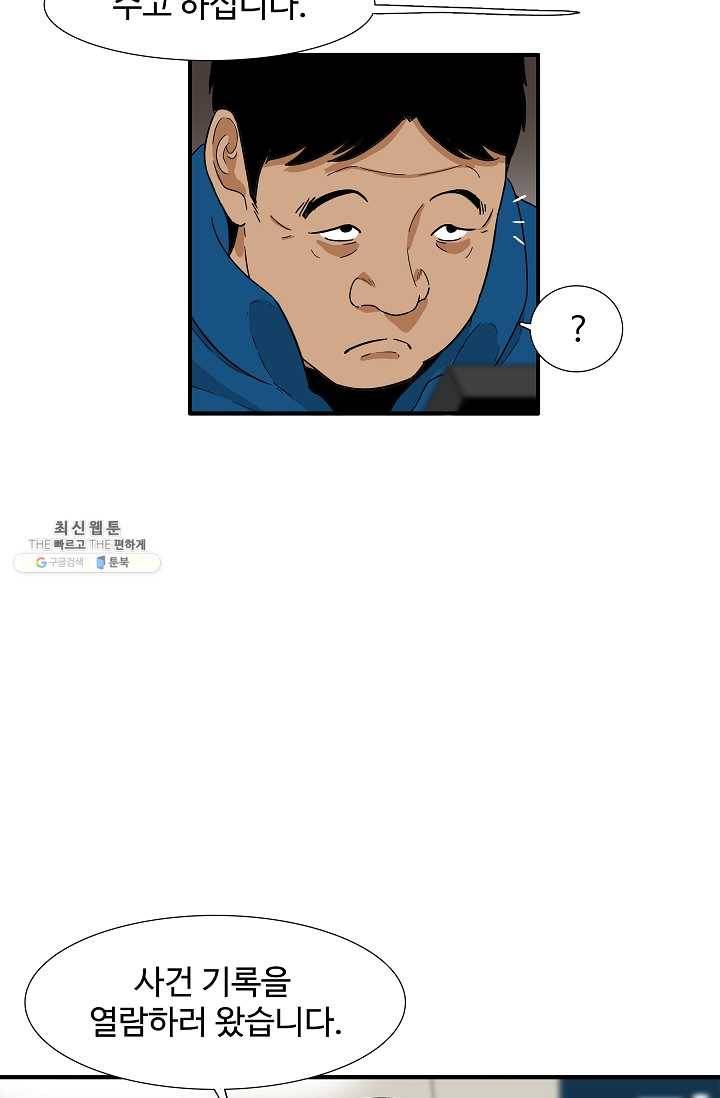 이것이 법이다 21화 17