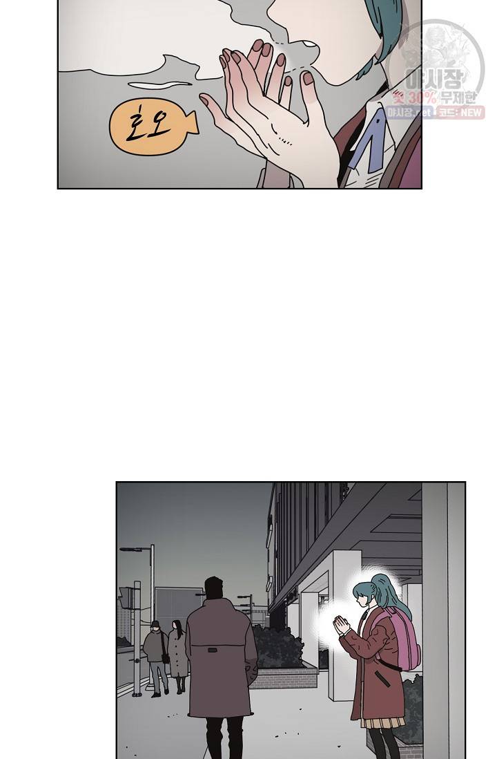 양의 사수 67화 3