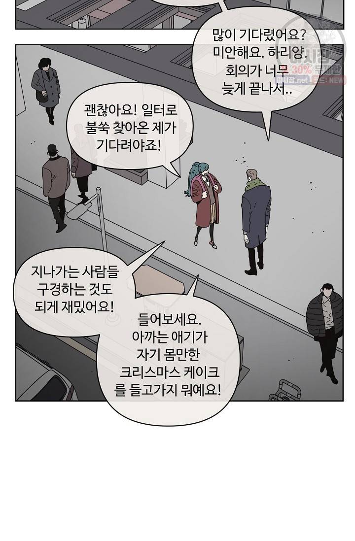 양의 사수 67화 9