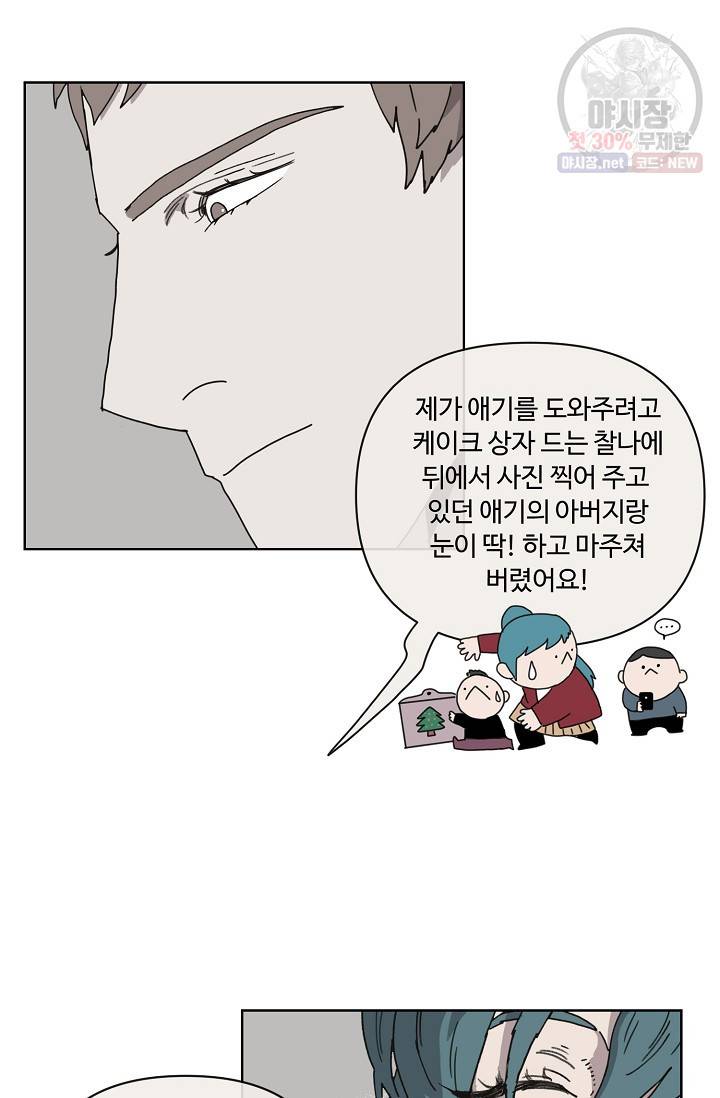 양의 사수 67화 10
