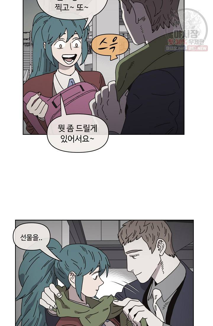 양의 사수 67화 12