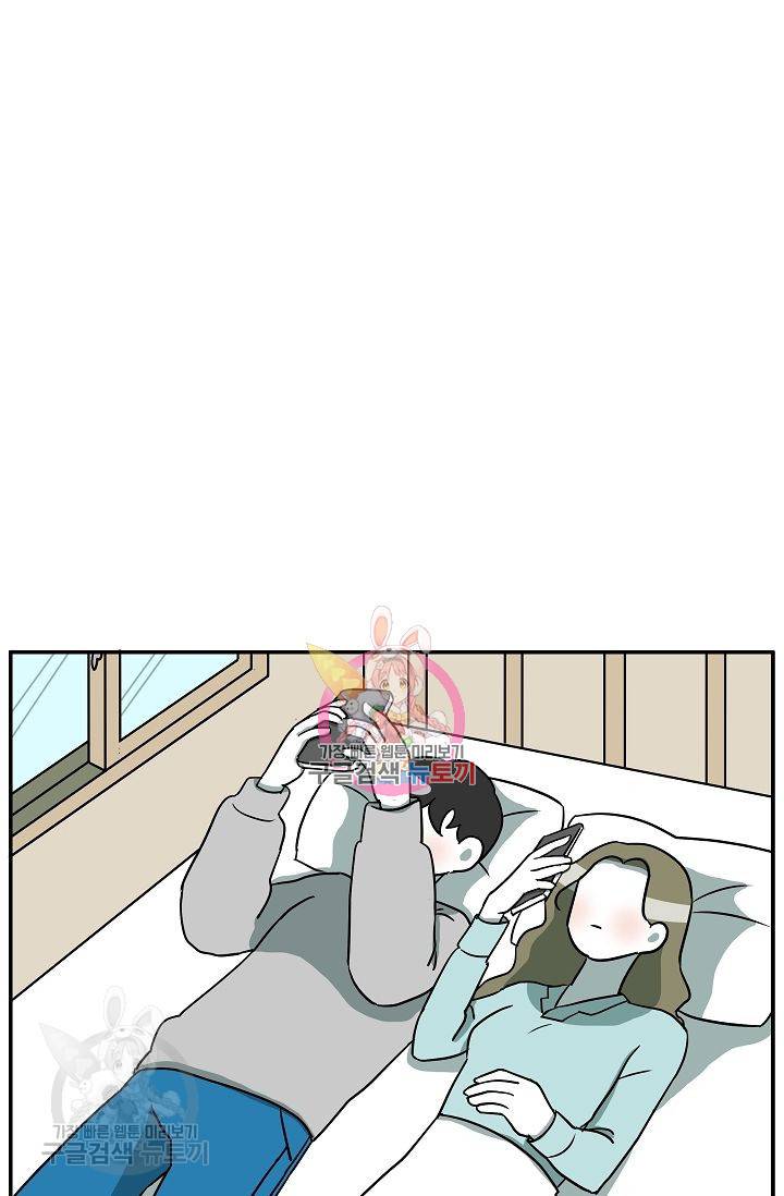 어차피 인간은 다 변태야 313화 1