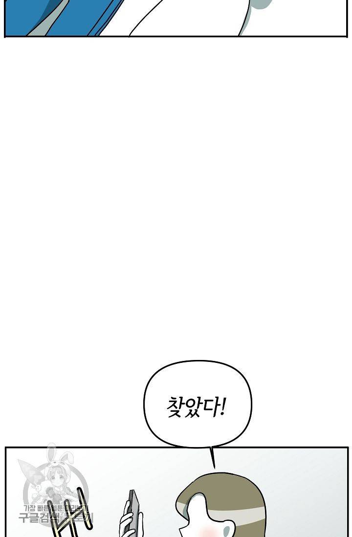 어차피 인간은 다 변태야 313화 2