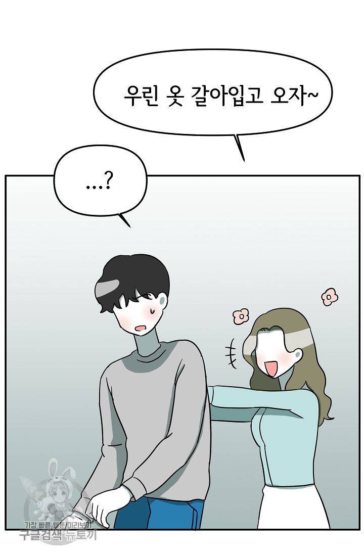 어차피 인간은 다 변태야 313화 16