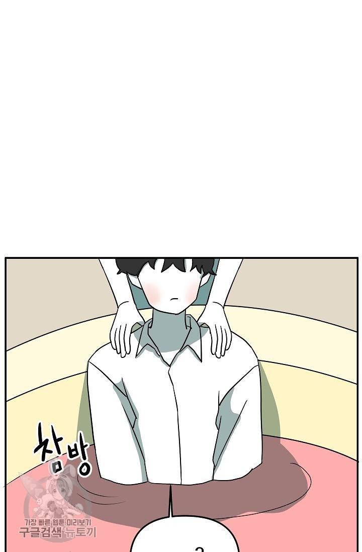 어차피 인간은 다 변태야 313화 22