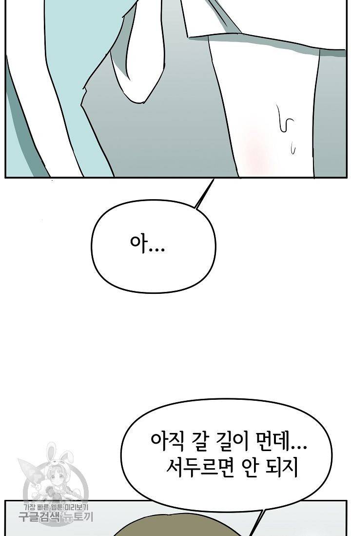 어차피 인간은 다 변태야 313화 37