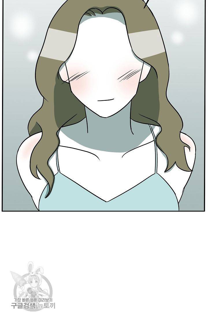 어차피 인간은 다 변태야 313화 38