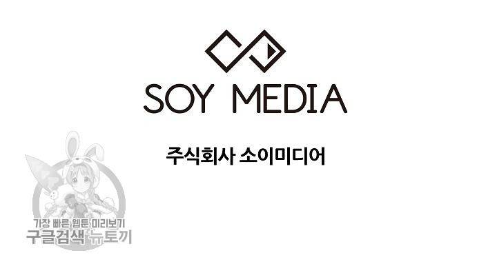어차피 인간은 다 변태야 313화 47