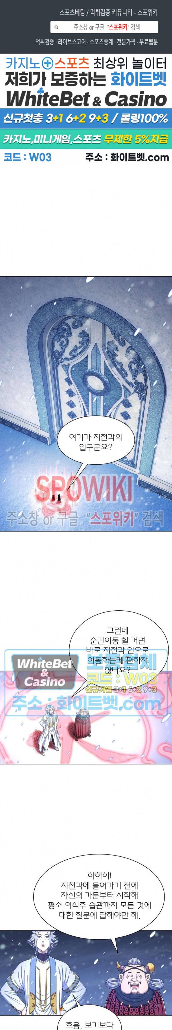 신으로 태어났습니다 346화 1