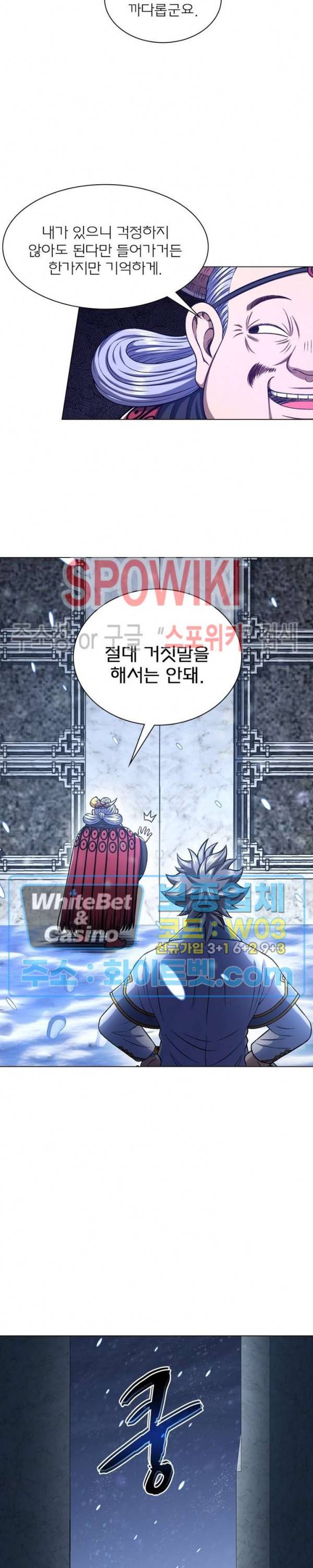 신으로 태어났습니다 346화 2