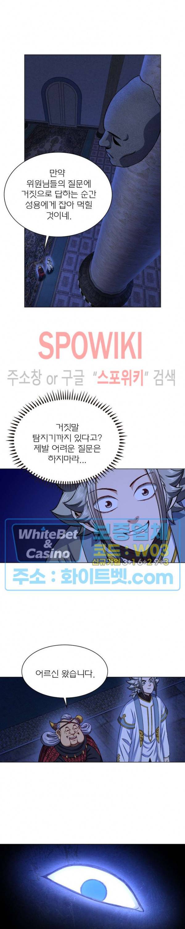 신으로 태어났습니다 346화 5