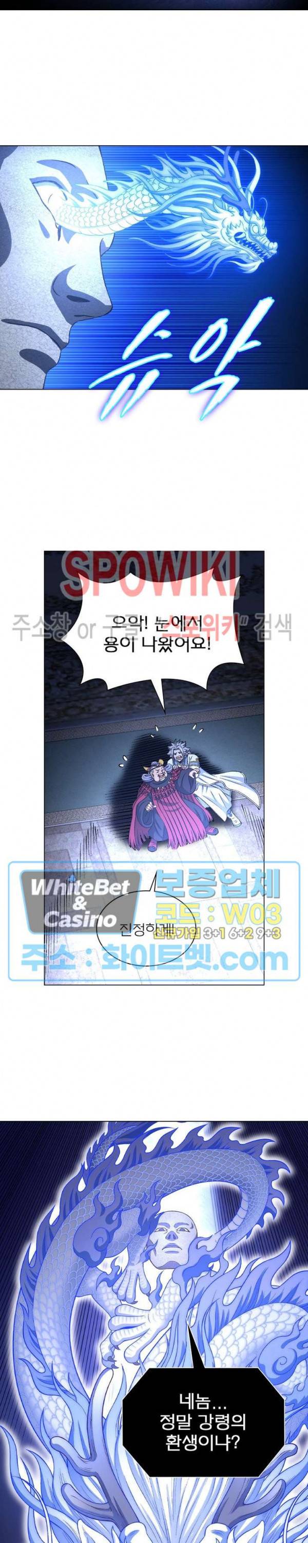 신으로 태어났습니다 346화 6