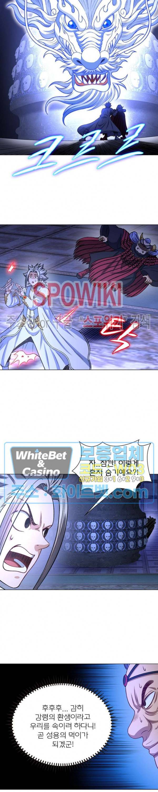 신으로 태어났습니다 346화 7
