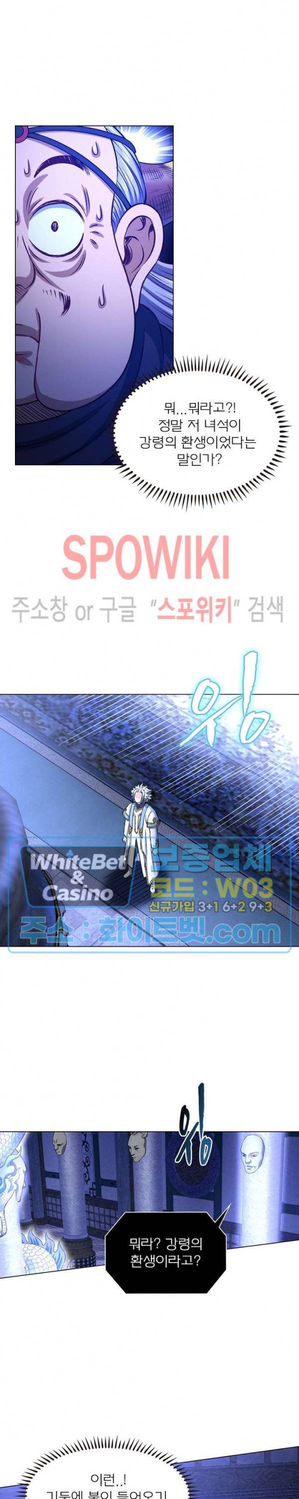 신으로 태어났습니다 346화 9