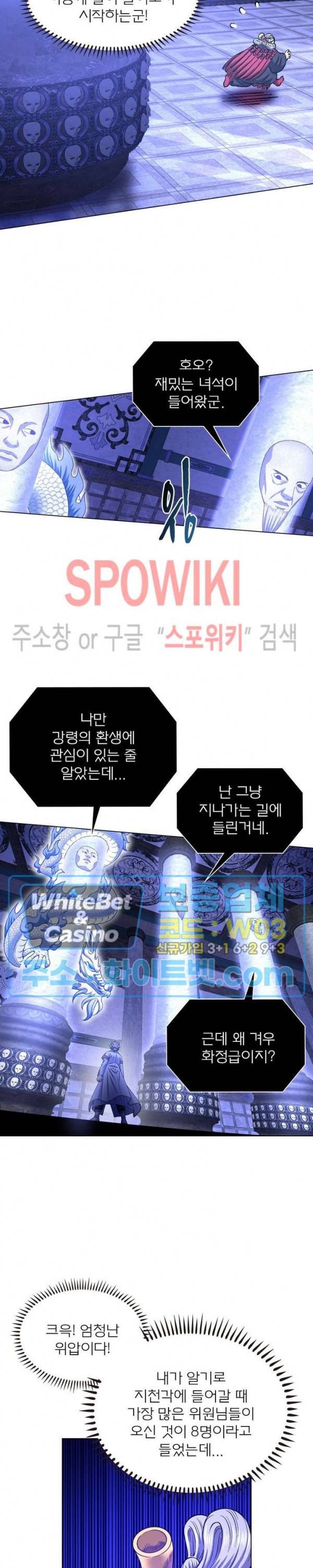 신으로 태어났습니다 346화 10