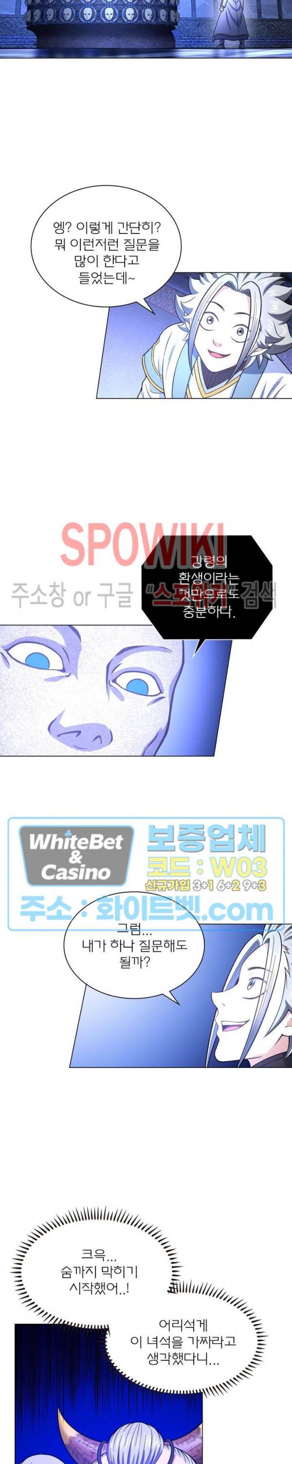 신으로 태어났습니다 346화 12