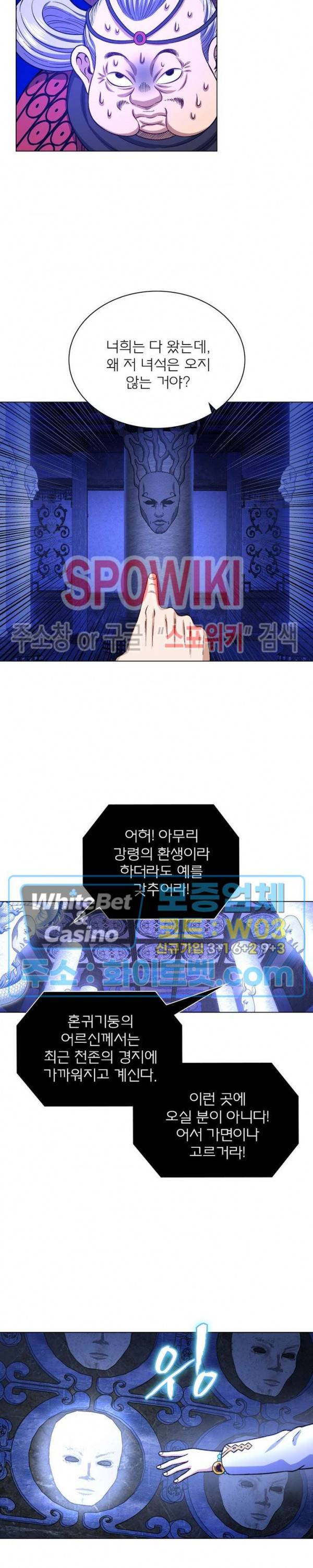 신으로 태어났습니다 346화 13