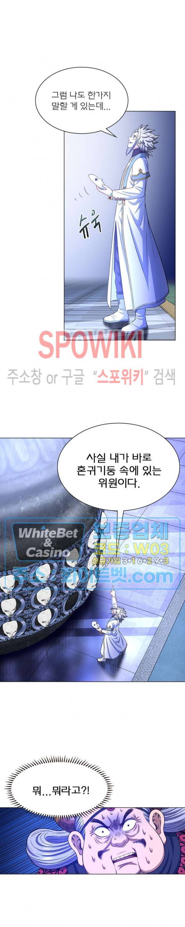 신으로 태어났습니다 346화 14
