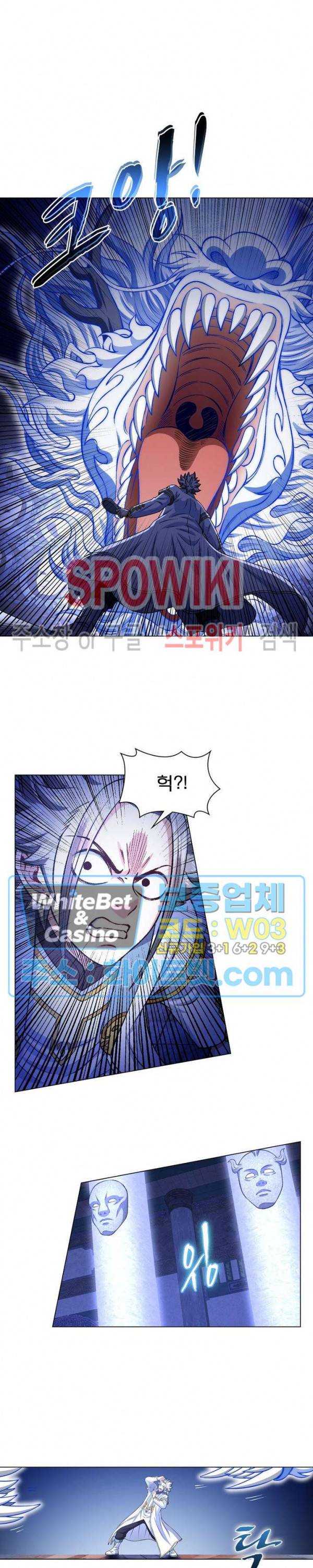 신으로 태어났습니다 346화 15