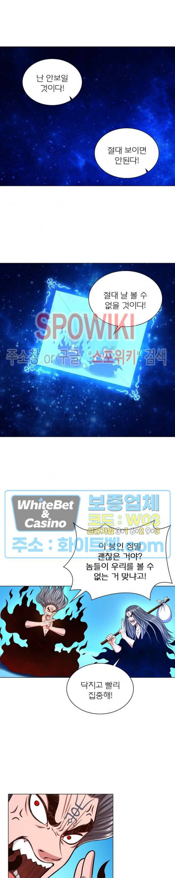 신으로 태어났습니다 346화 17
