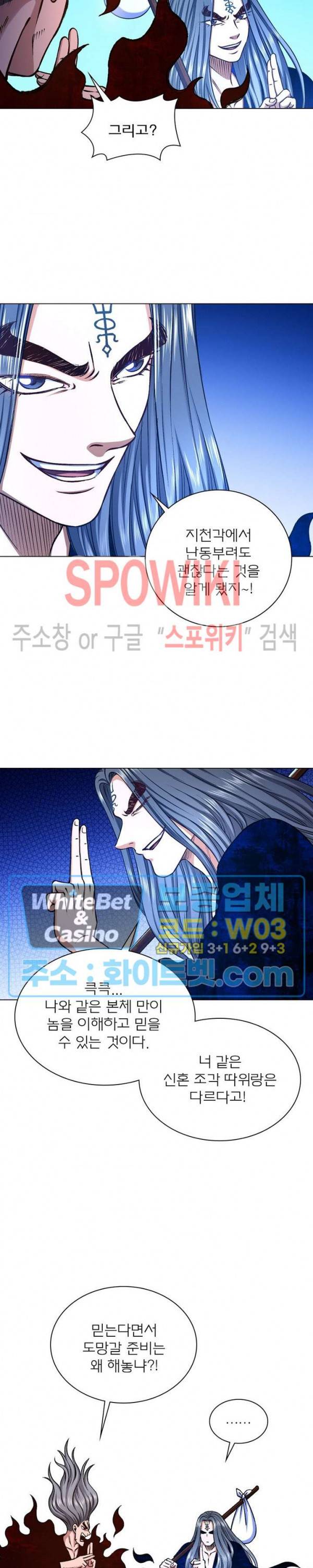 신으로 태어났습니다 346화 19