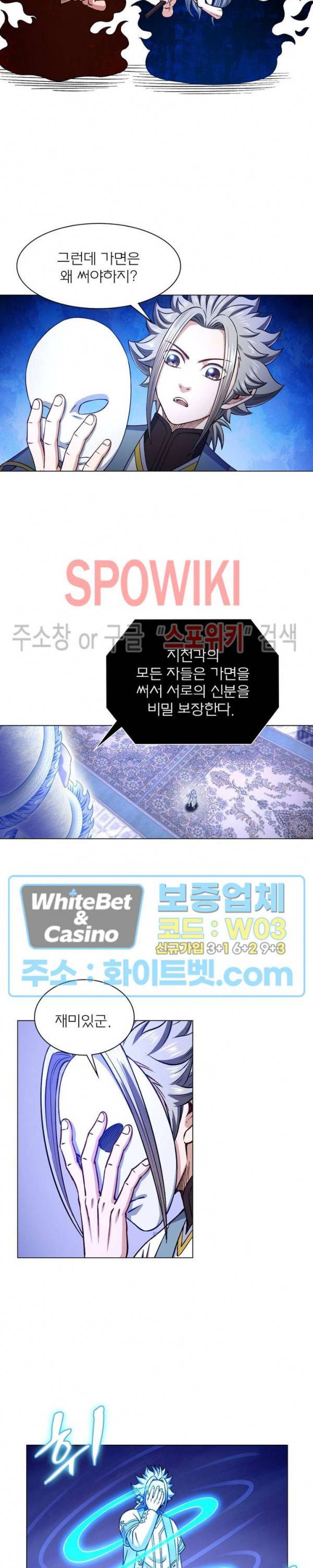 신으로 태어났습니다 346화 20