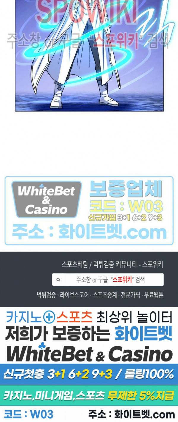 신으로 태어났습니다 346화 21