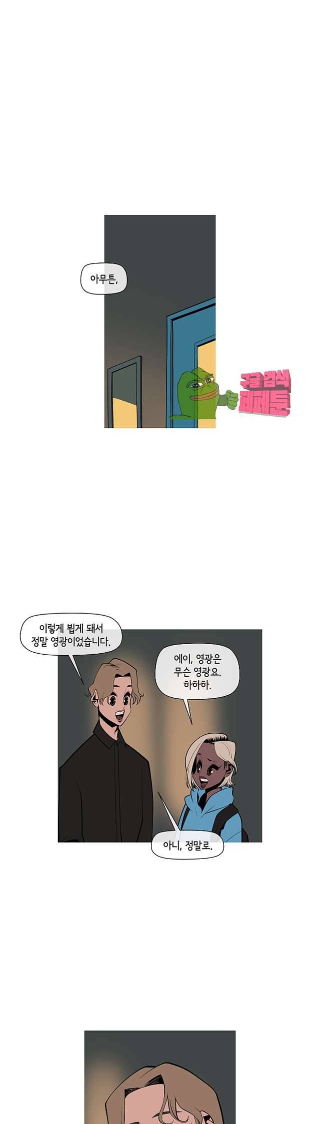 벌건 대낮 73화 1