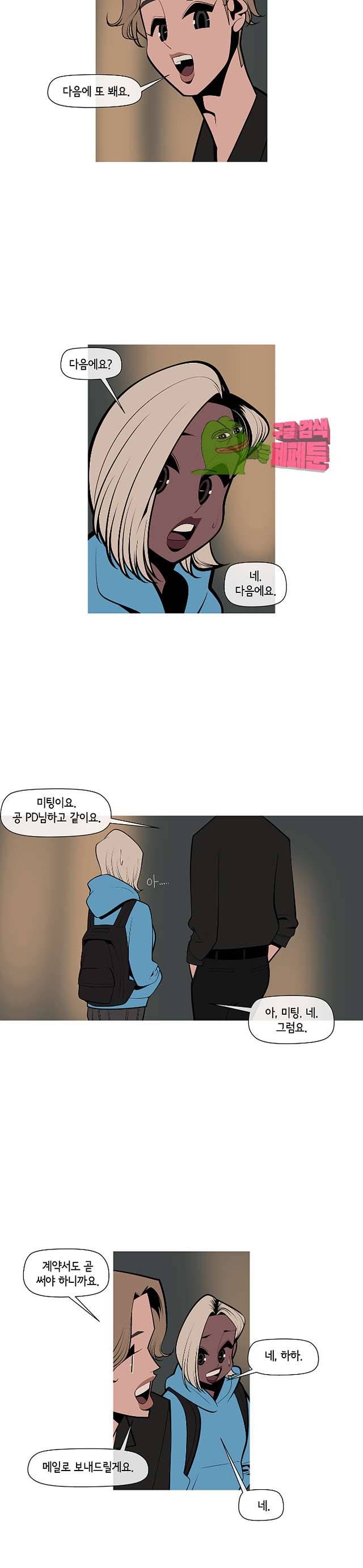 벌건 대낮 73화 2