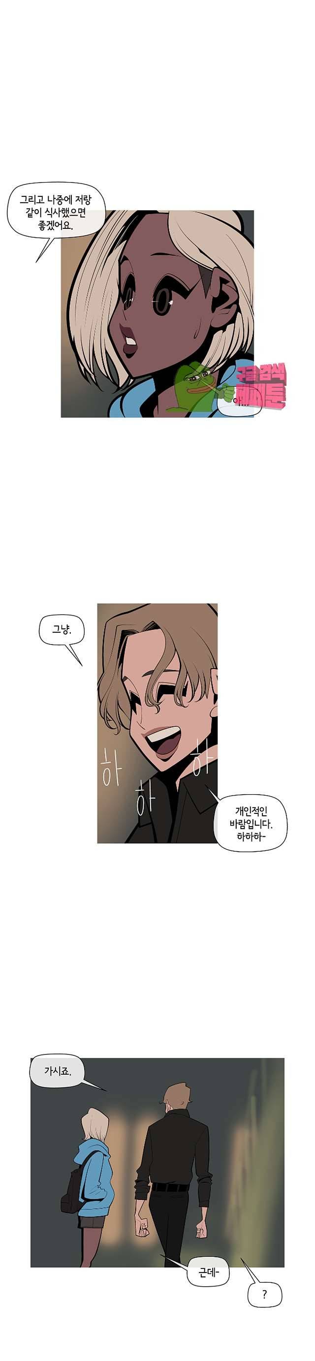 벌건 대낮 73화 3