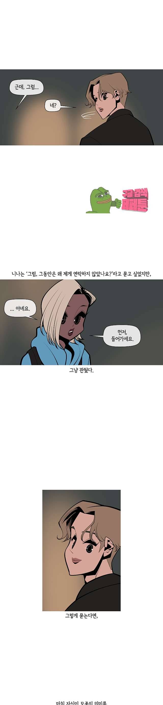 벌건 대낮 73화 4