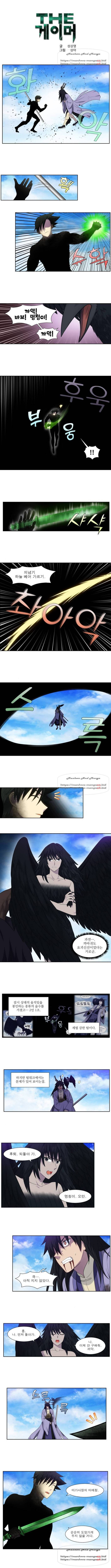 더 게이머 5부 24화 1