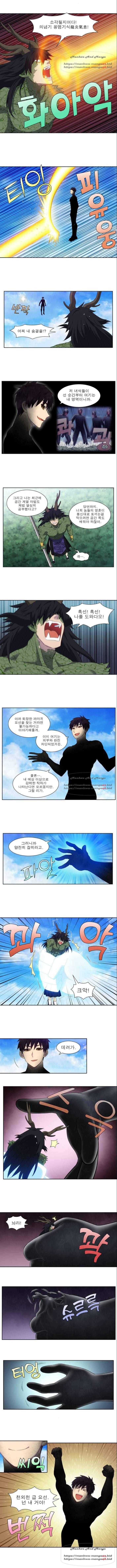 더 게이머 5부 24화 4