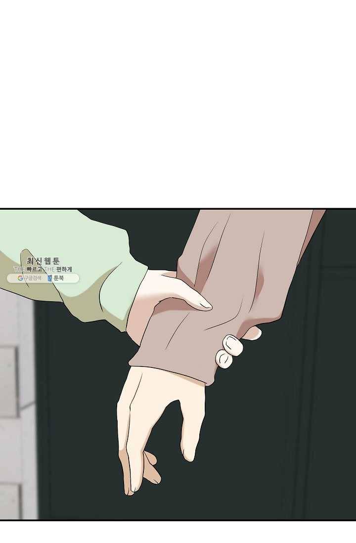 랜딩 31화 1
