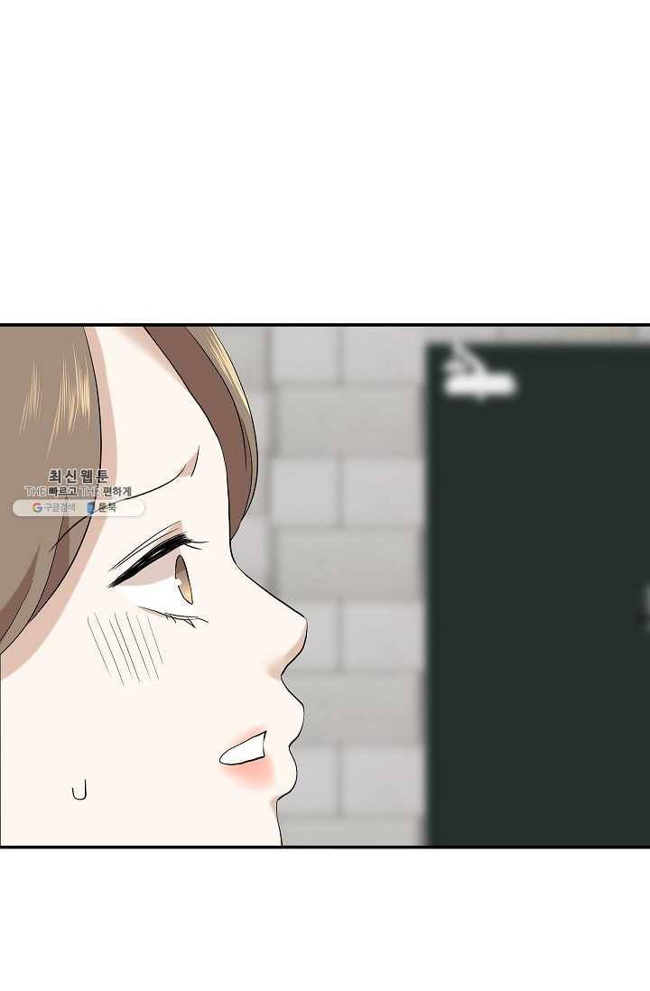 랜딩 31화 2