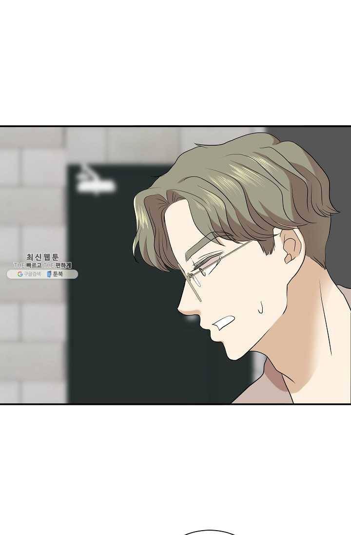 랜딩 31화 3